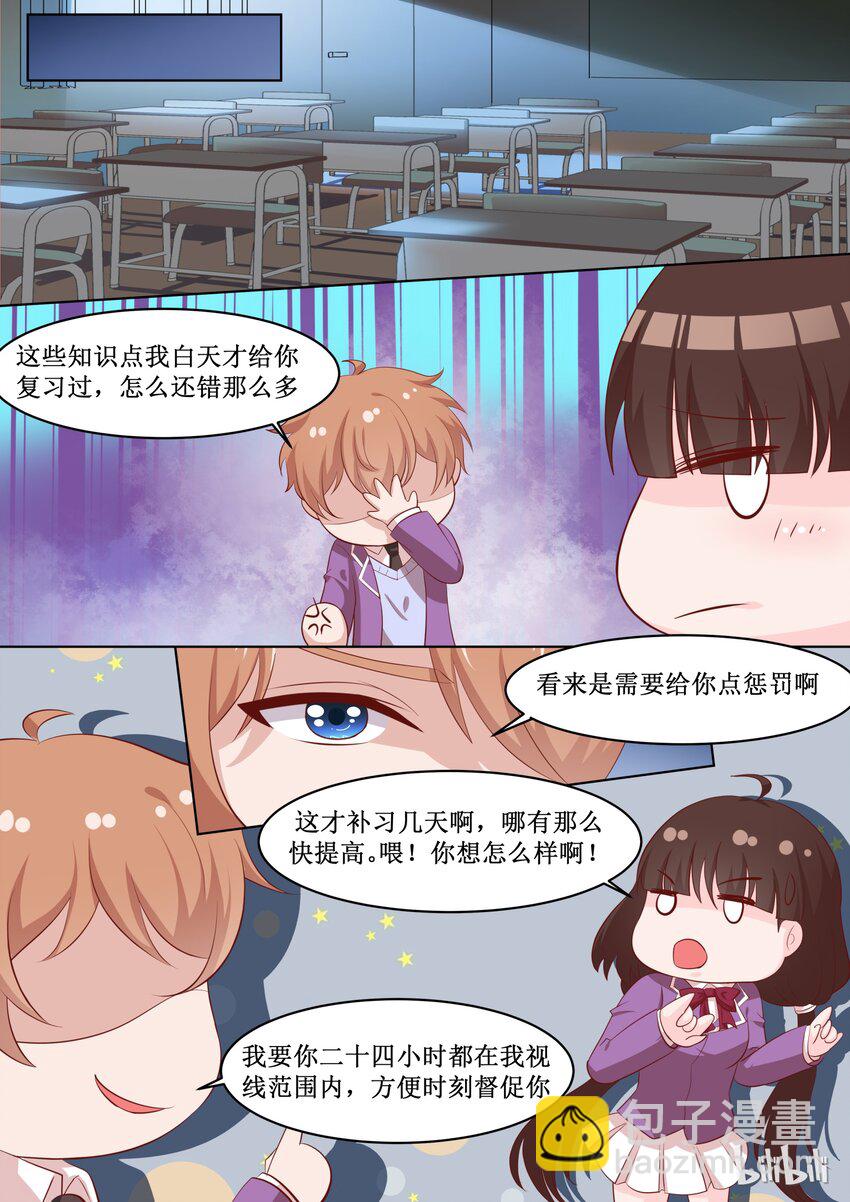 《恶霸少女的腹黑王子》48 你就是卖给我了！ 第10页