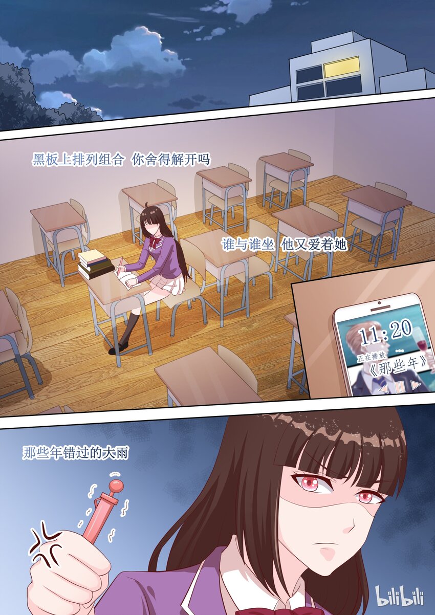 《恶霸少女的腹黑王子》48 你就是卖给我了！ 第1页