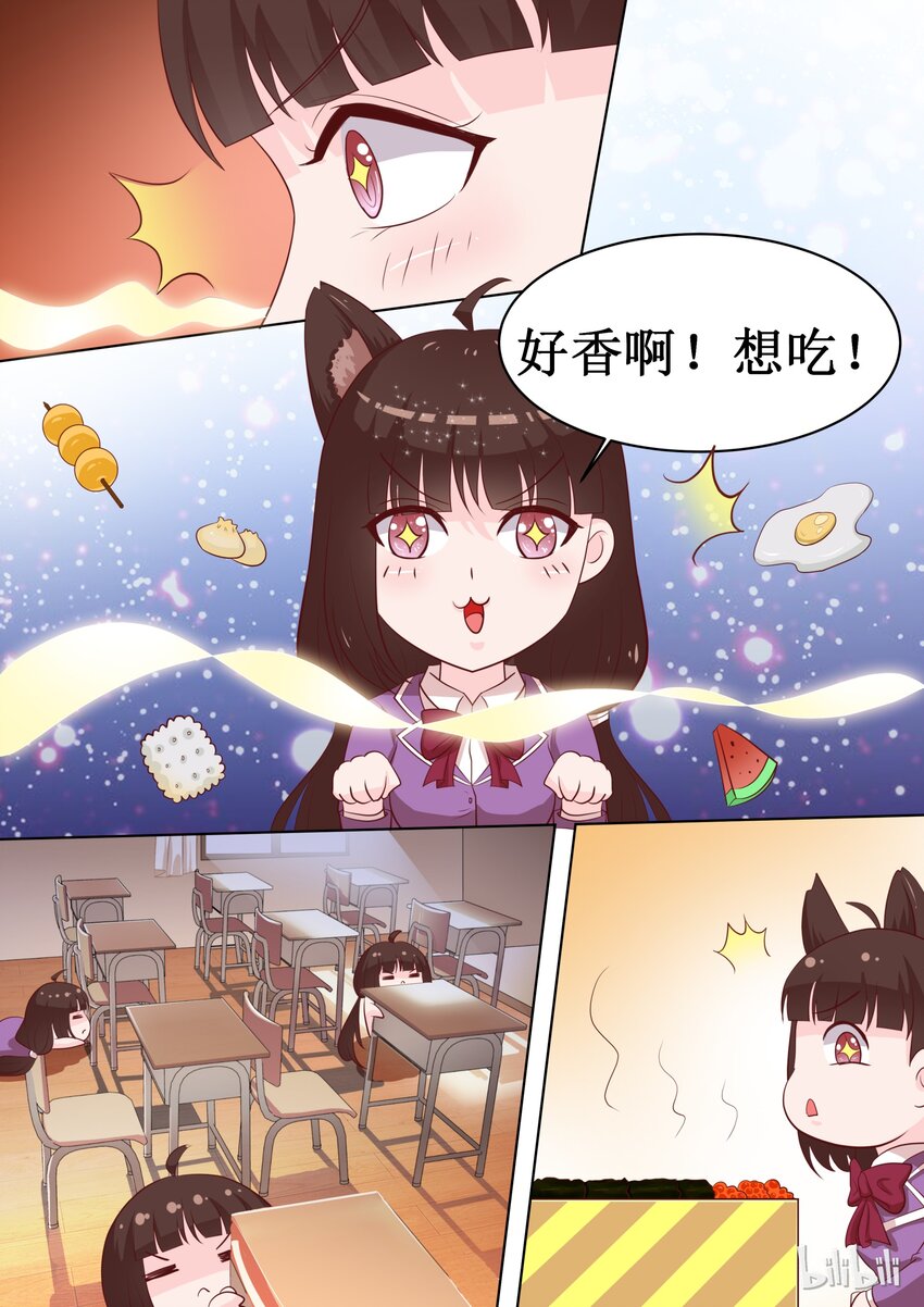 《恶霸少女的腹黑王子》48 你就是卖给我了！ 第3页