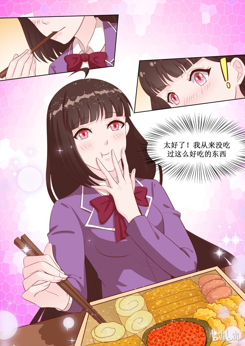 《恶霸少女的腹黑王子》48 你就是卖给我了！ 第8页