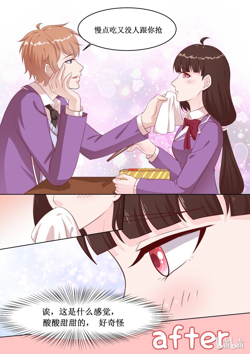 《恶霸少女的腹黑王子》48 你就是卖给我了！ 第9页