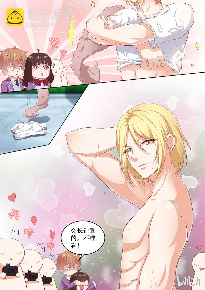 《恶霸少女的腹黑王子》46 会长针眼的，不准看 第10页