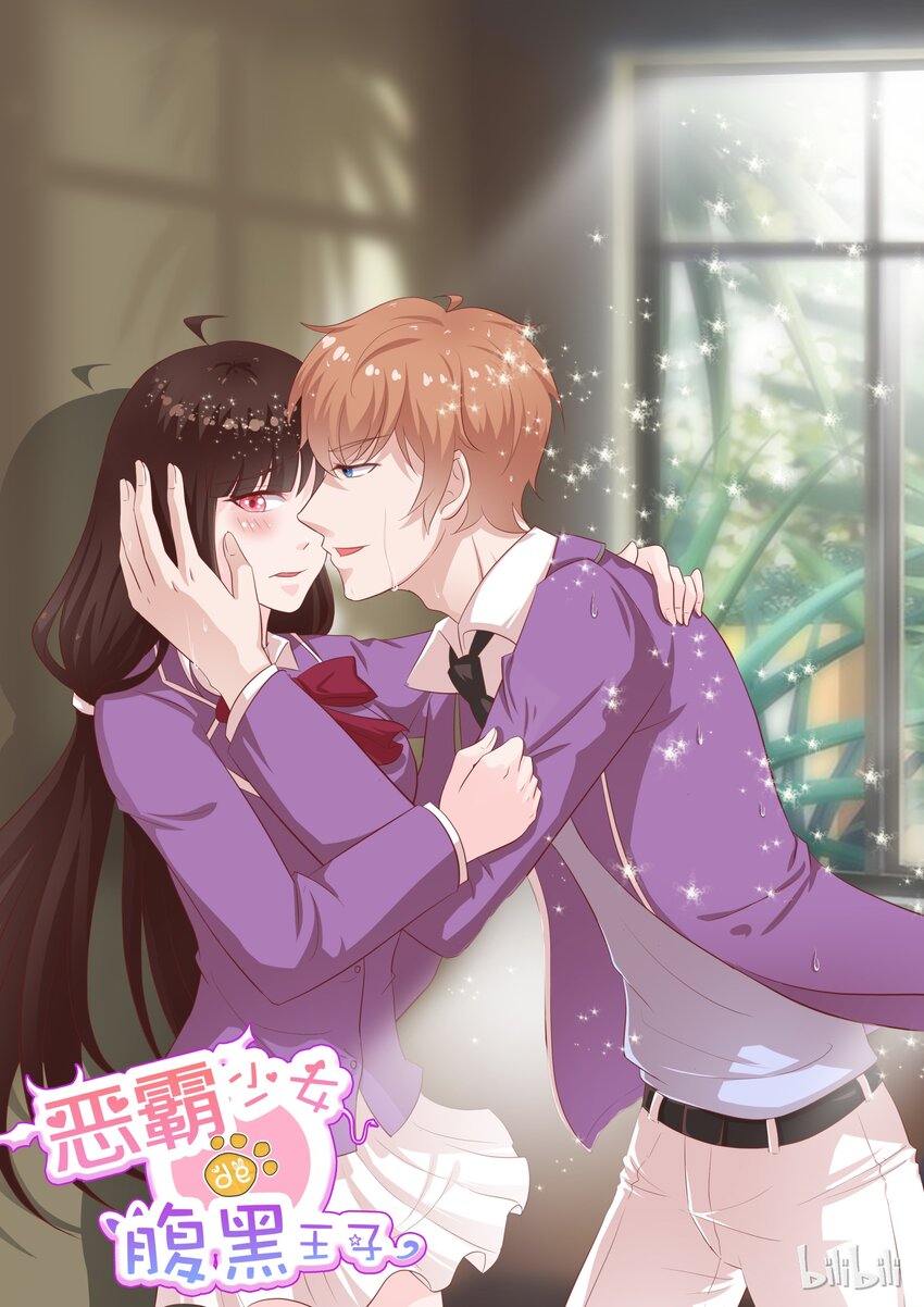 《恶霸少女的腹黑王子》46 会长针眼的，不准看 第1页