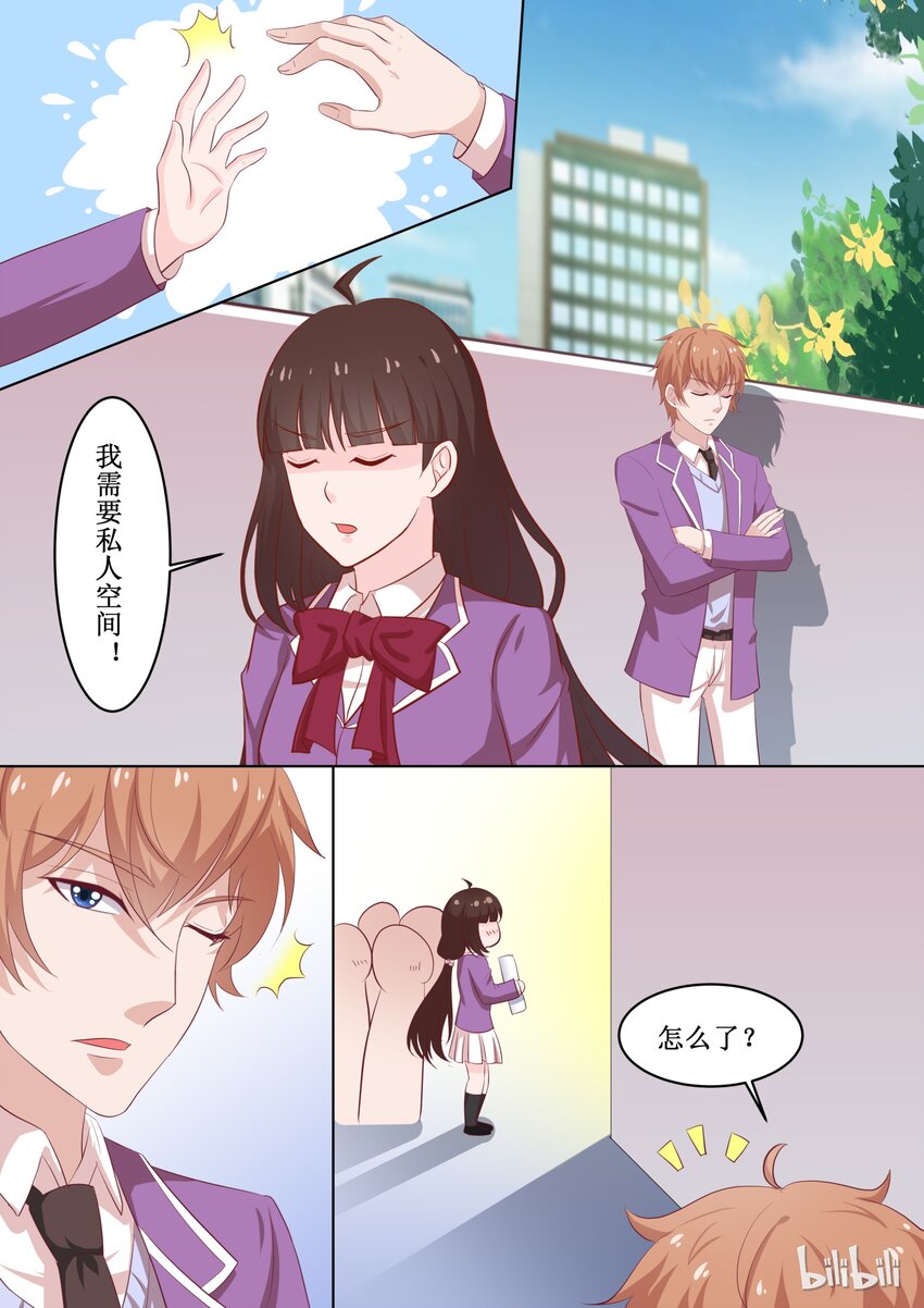 《恶霸少女的腹黑王子》46 会长针眼的，不准看 第7页