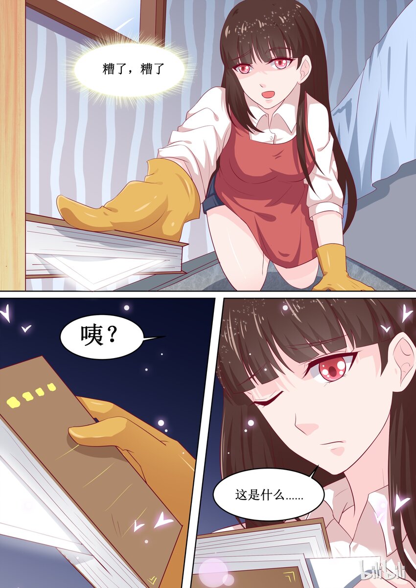 《恶霸少女的腹黑王子》50 安姐霸气！ 第10页
