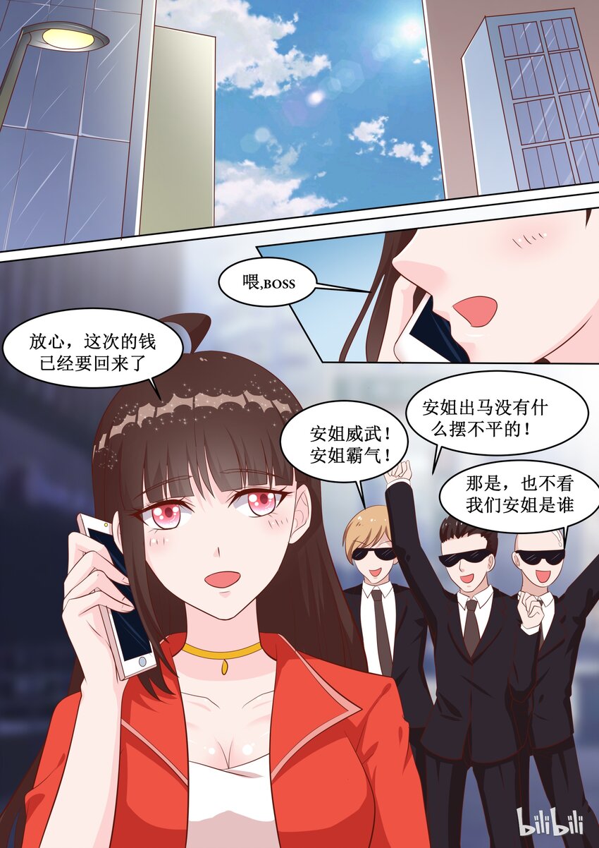 《恶霸少女的腹黑王子》50 安姐霸气！ 第1页