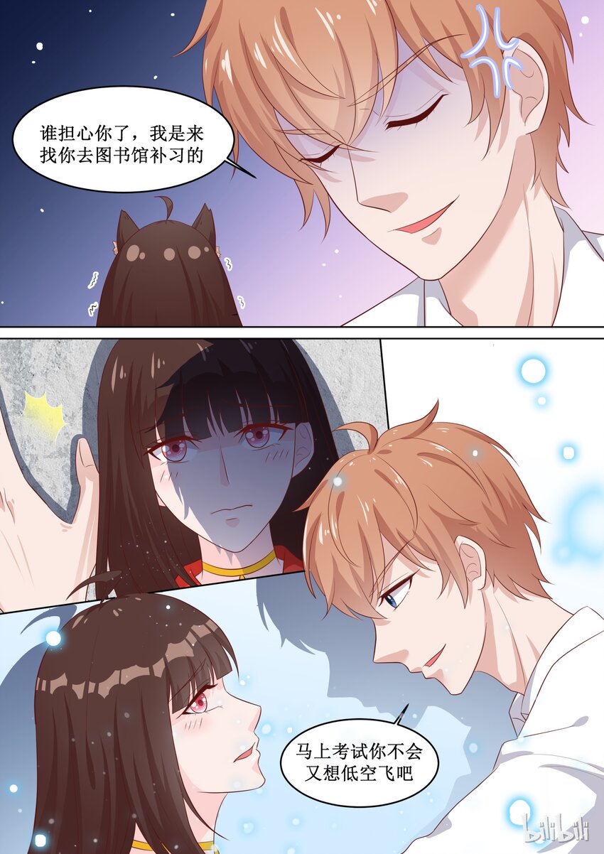 《恶霸少女的腹黑王子》50 安姐霸气！ 第4页