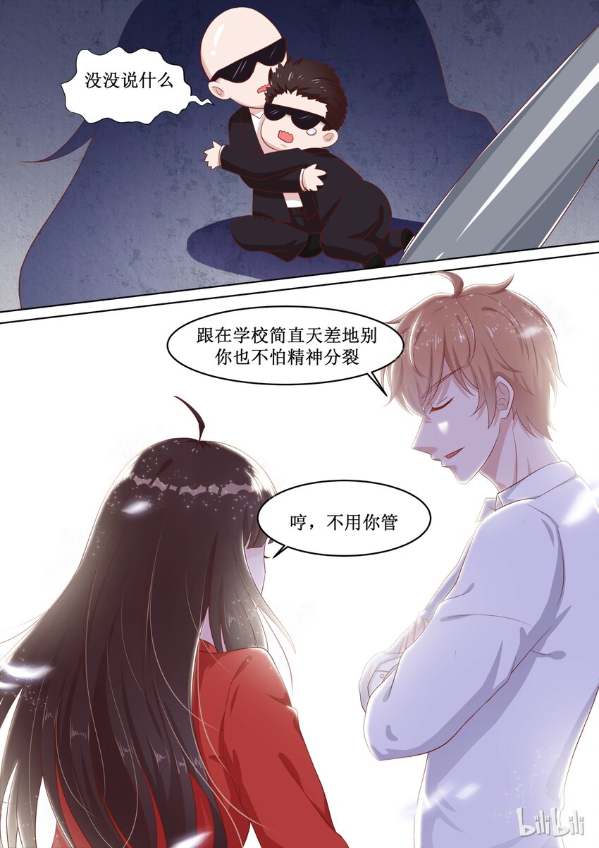 《恶霸少女的腹黑王子》50 安姐霸气！ 第6页