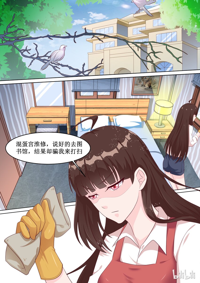 《恶霸少女的腹黑王子》50 安姐霸气！ 第8页