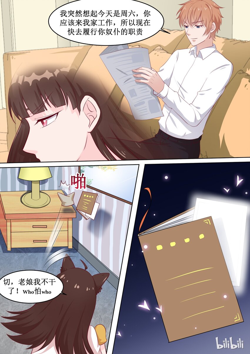 《恶霸少女的腹黑王子》50 安姐霸气！ 第9页