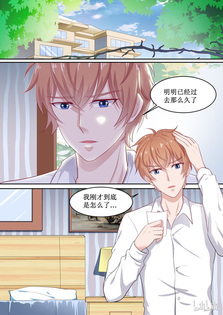 《恶霸少女的腹黑王子》52 你拨打的电话已关机 第1页