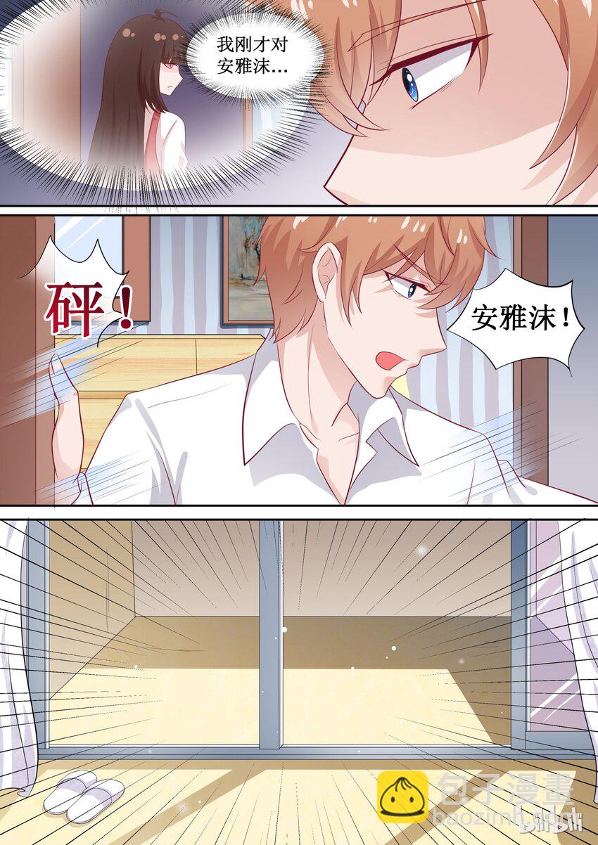 《恶霸少女的腹黑王子》52 你拨打的电话已关机 第2页