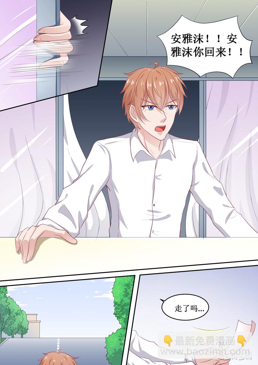 《恶霸少女的腹黑王子》52 你拨打的电话已关机 第3页