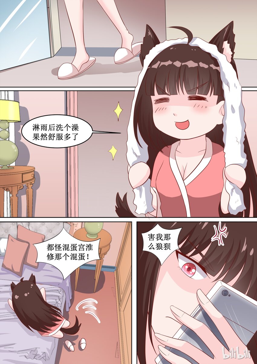 《恶霸少女的腹黑王子》52 你拨打的电话已关机 第8页