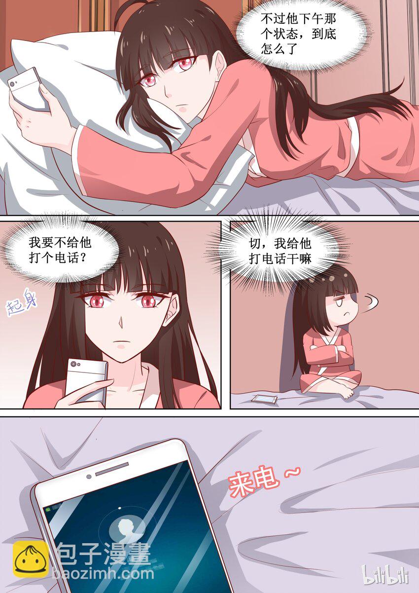 《恶霸少女的腹黑王子》52 你拨打的电话已关机 第9页