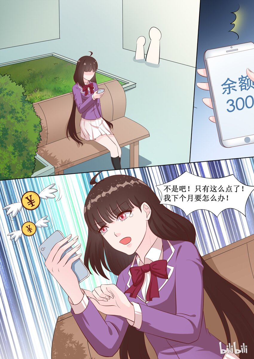 《恶霸少女的腹黑王子》49 谁都不能阻止 第1页