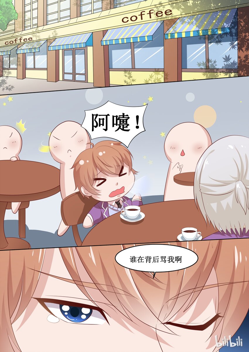 《恶霸少女的腹黑王子》49 谁都不能阻止 第5页