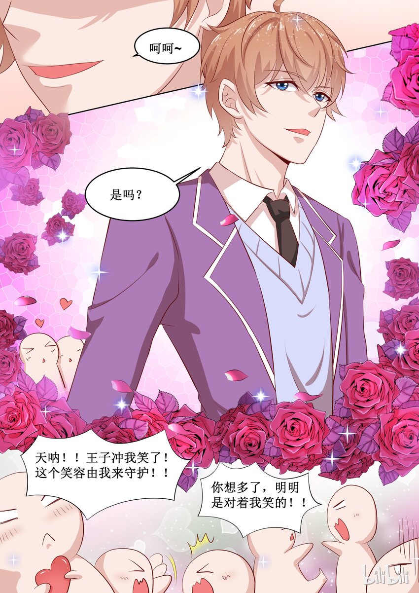 《恶霸少女的腹黑王子》49 谁都不能阻止 第7页