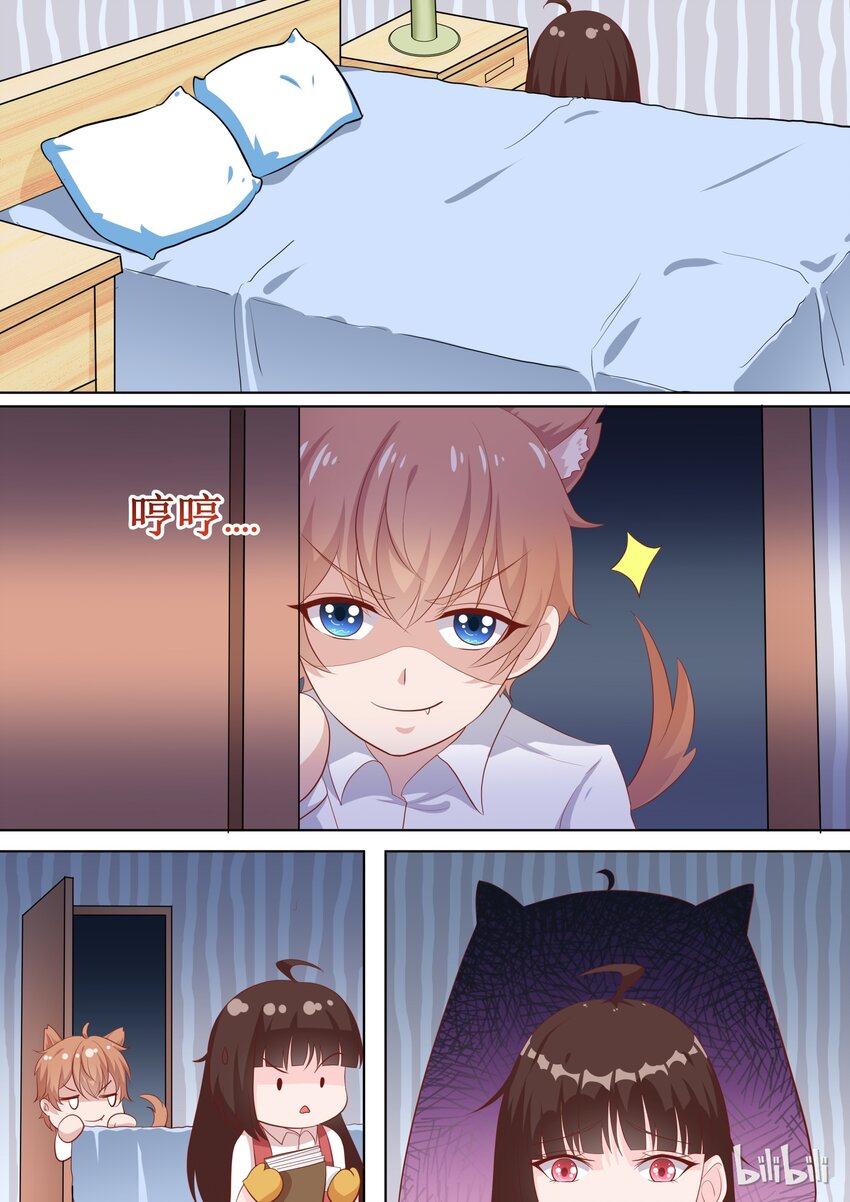 《恶霸少女的腹黑王子》51 那照片是……？ 第1页