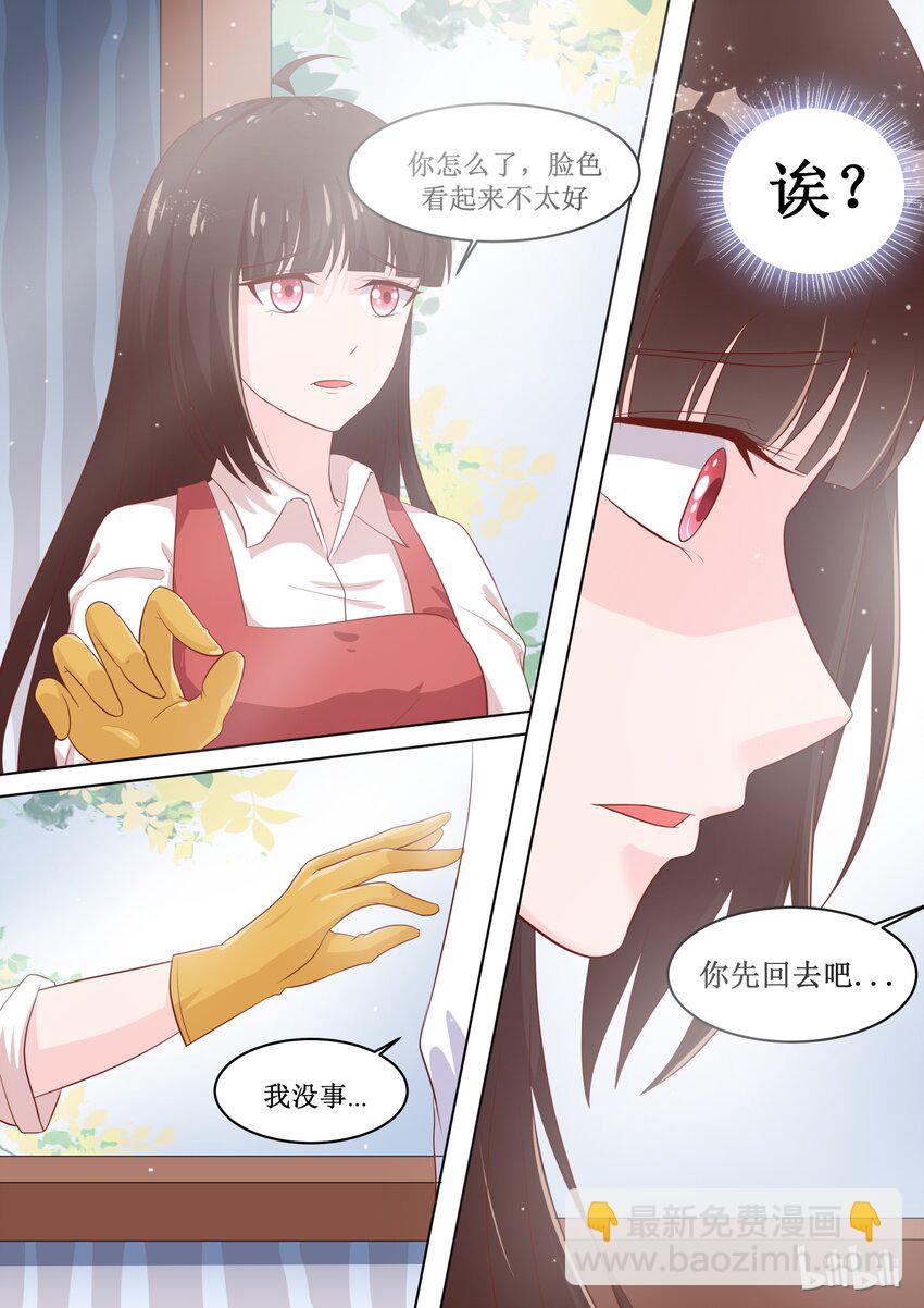 《恶霸少女的腹黑王子》51 那照片是……？ 第6页