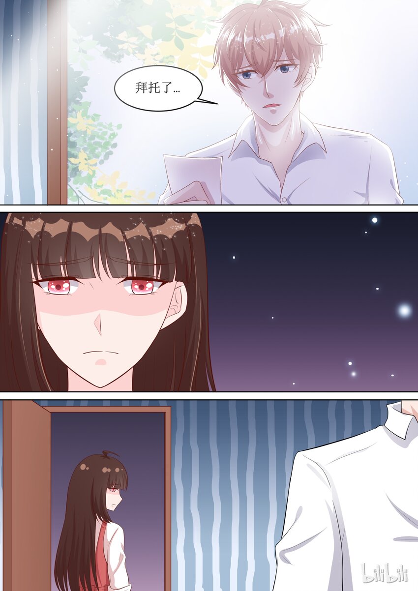 《恶霸少女的腹黑王子》51 那照片是……？ 第7页