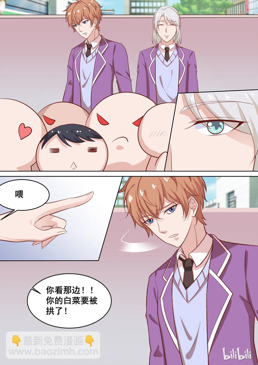 《恶霸少女的腹黑王子》54 我们的秘密 第2页