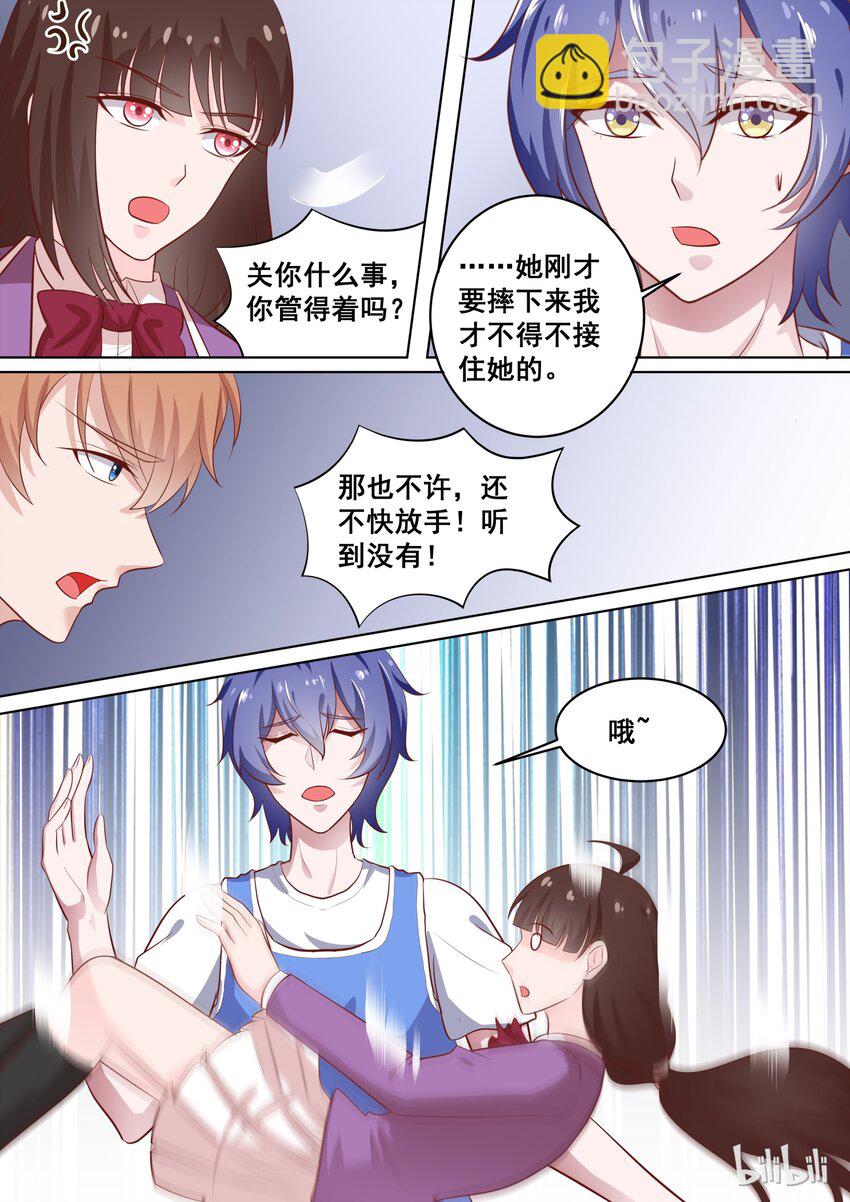 《恶霸少女的腹黑王子》54 我们的秘密 第4页