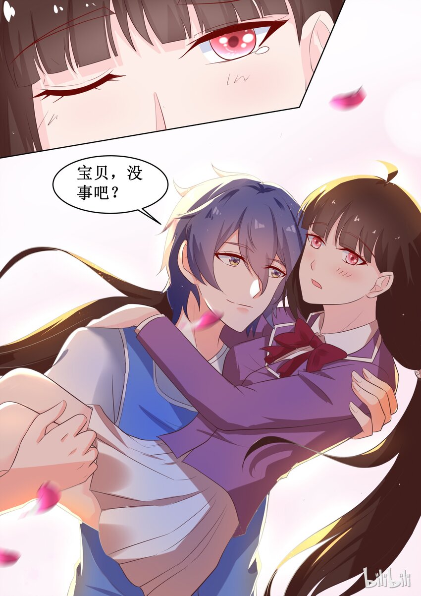 《恶霸少女的腹黑王子》53 楚楚！？ 第11页