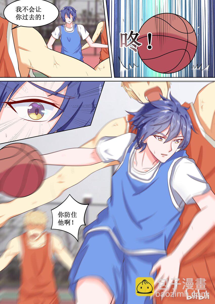 《恶霸少女的腹黑王子》53 楚楚！？ 第4页