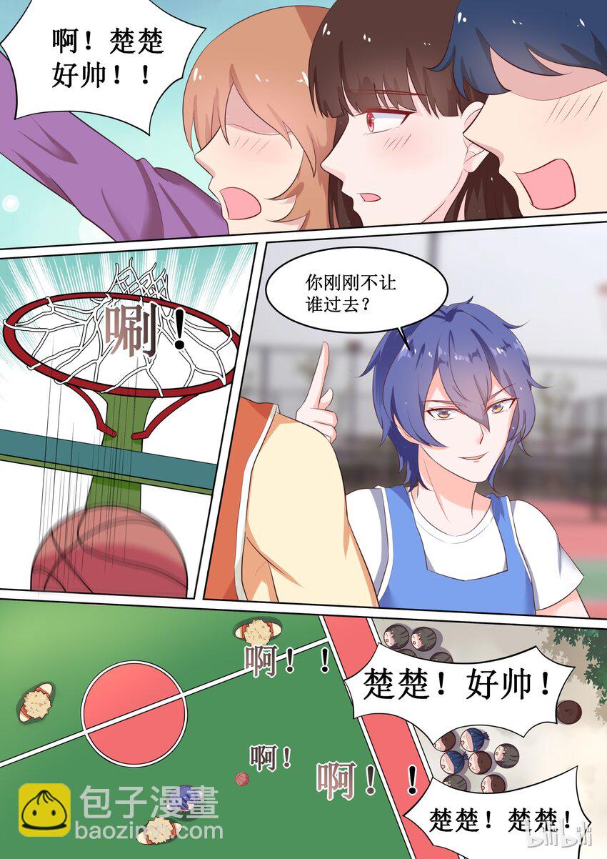 《恶霸少女的腹黑王子》53 楚楚！？ 第5页