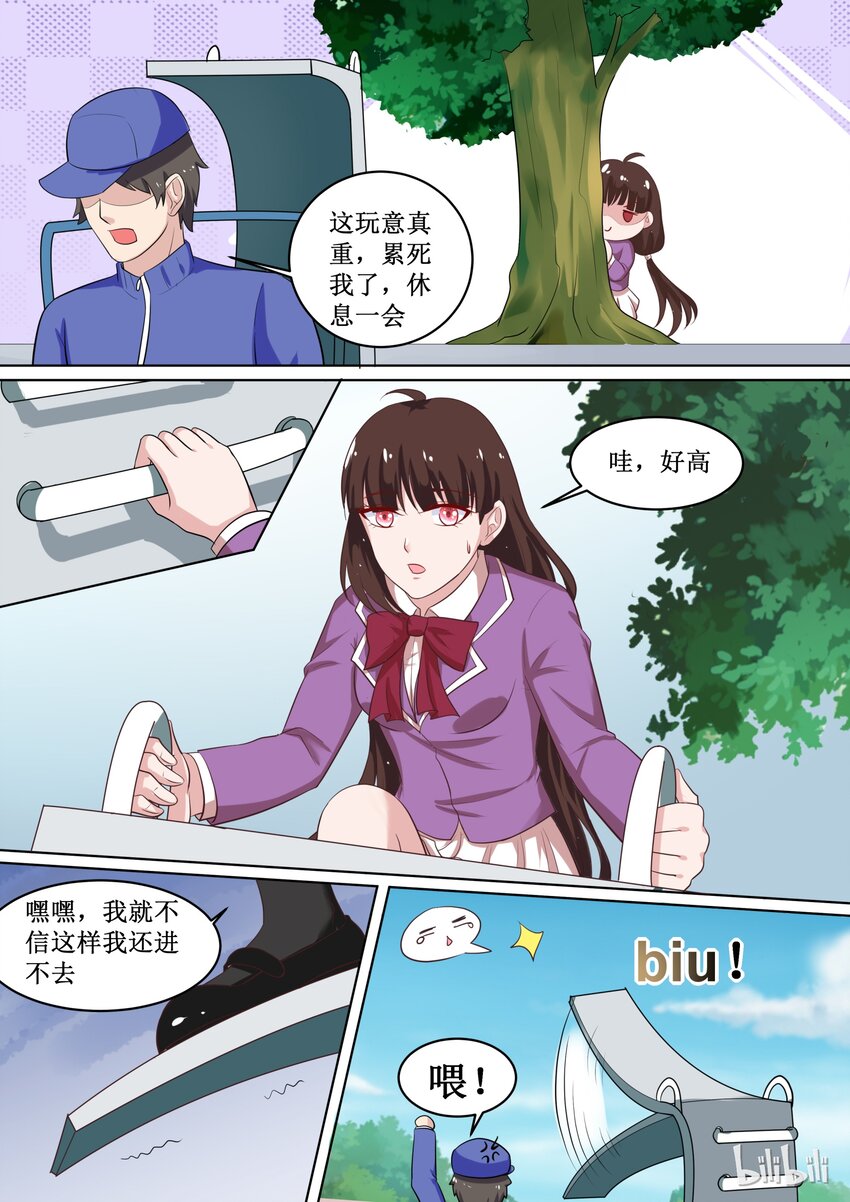 《恶霸少女的腹黑王子》53 楚楚！？ 第7页