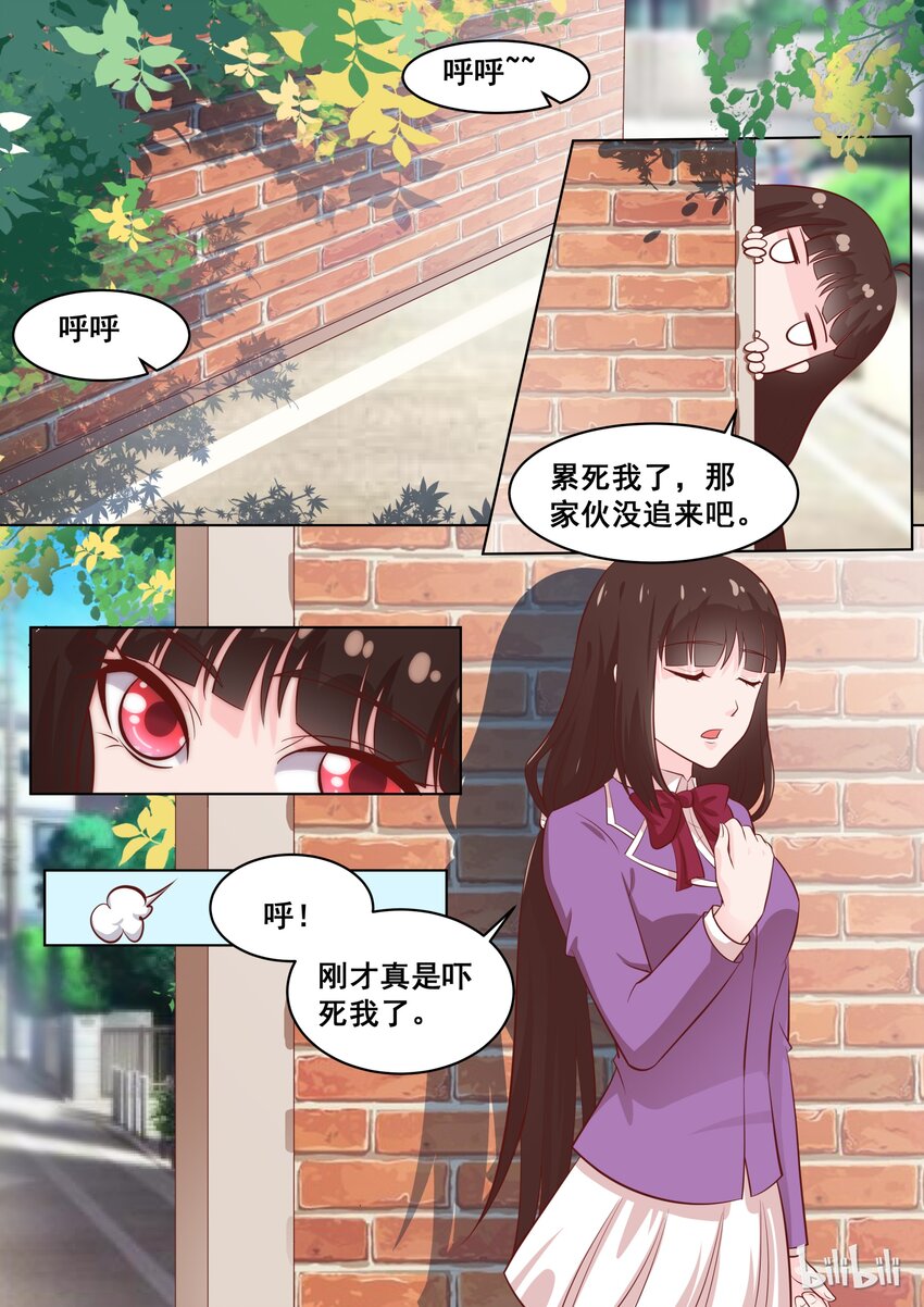 《恶霸少女的腹黑王子》56 吃醋的死傲娇 第1页