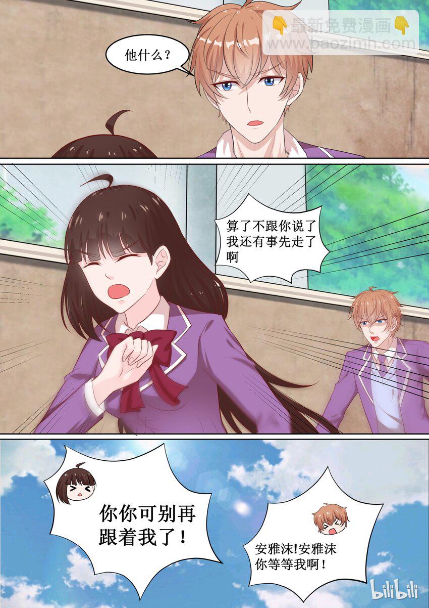 《恶霸少女的腹黑王子》55 你由我来保护！ 第10页