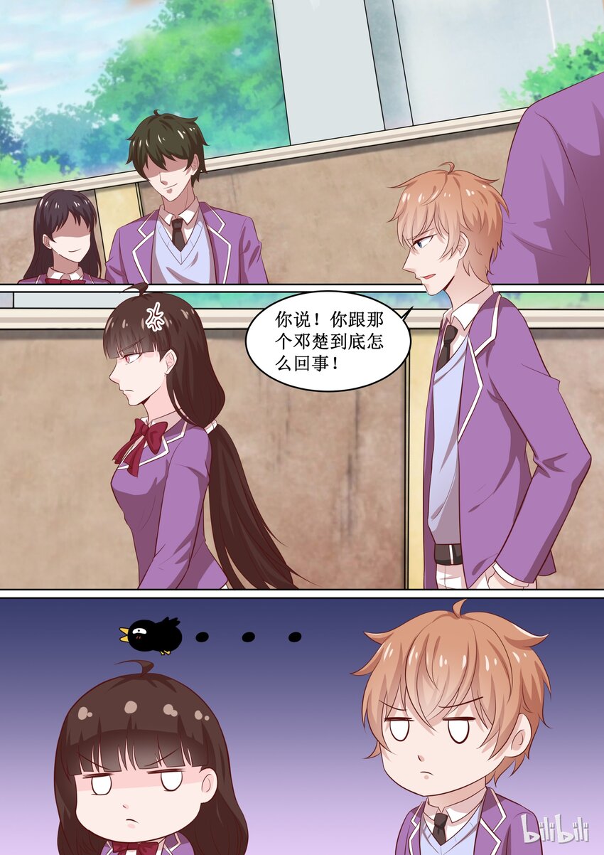 《恶霸少女的腹黑王子》55 你由我来保护！ 第1页