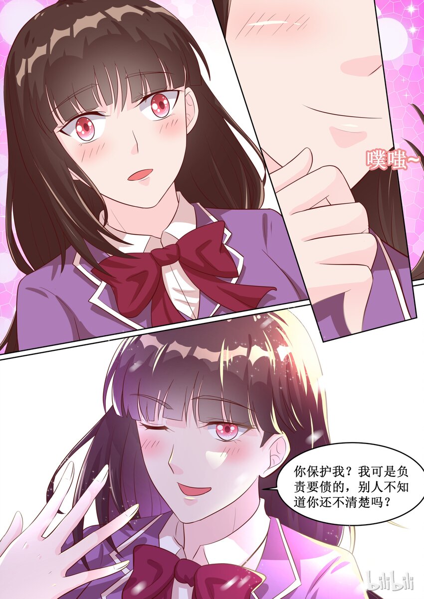 《恶霸少女的腹黑王子》55 你由我来保护！ 第7页