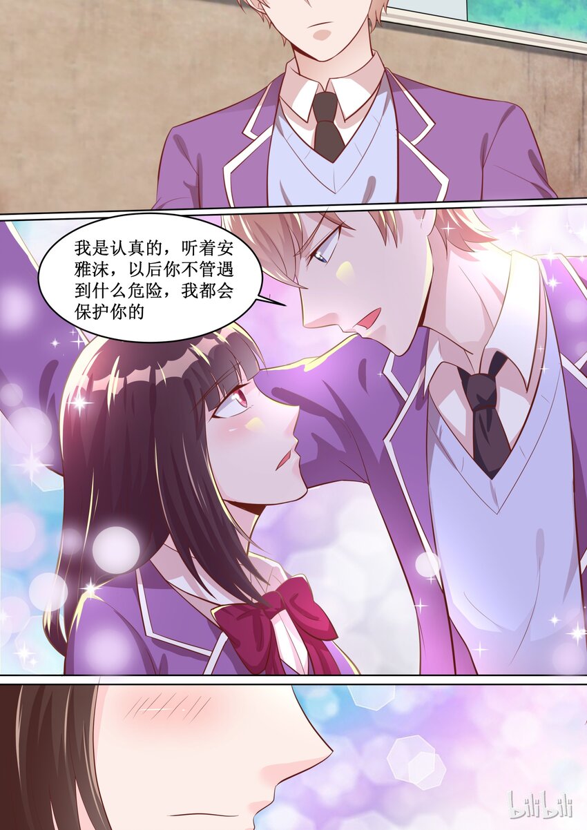 《恶霸少女的腹黑王子》55 你由我来保护！ 第8页