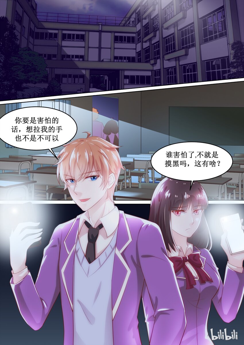 《恶霸少女的腹黑王子》58 扑倒 第1页