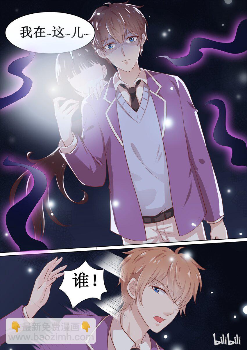 《恶霸少女的腹黑王子》58 扑倒 第5页