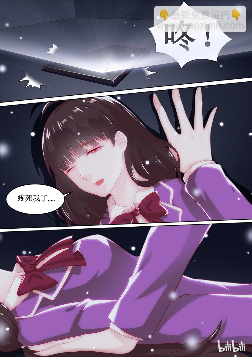 《恶霸少女的腹黑王子》58 扑倒 第7页