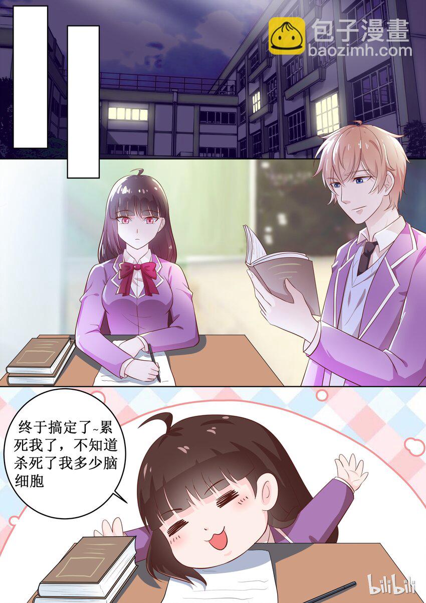 《恶霸少女的腹黑王子》57 怕女人？ 第6页