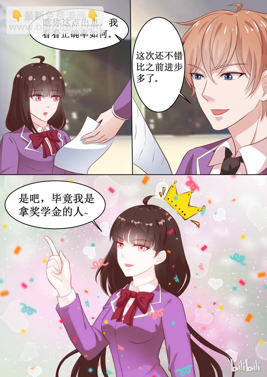 《恶霸少女的腹黑王子》57 怕女人？ 第7页
