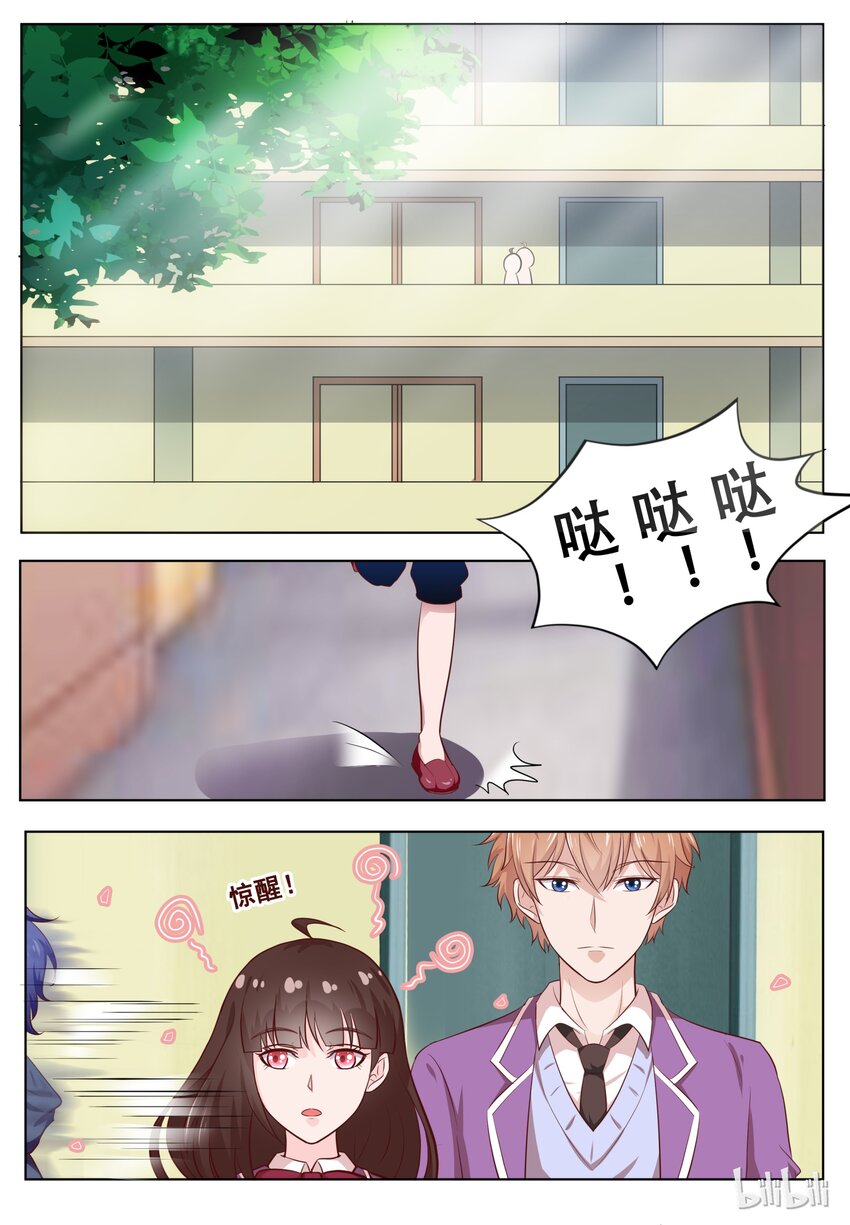 《恶霸少女的腹黑王子》60 肩膀借你好了 第10页