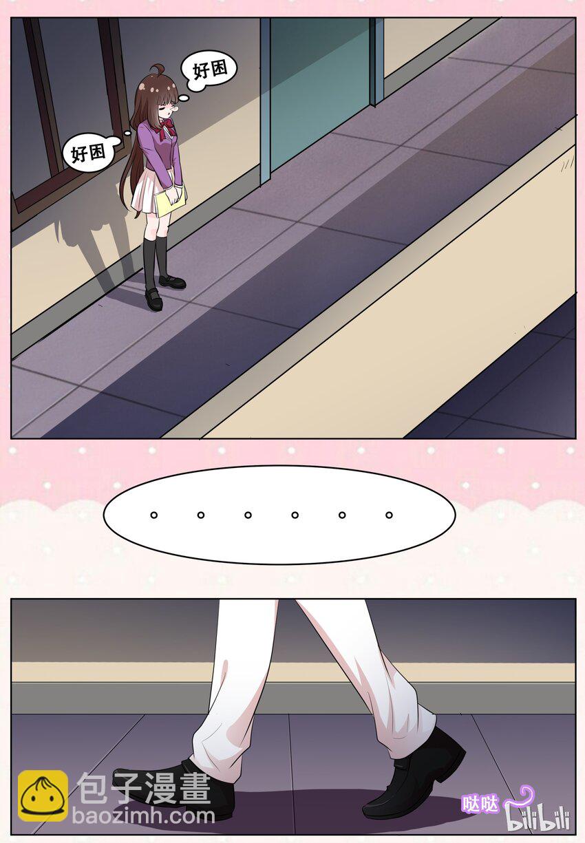 《恶霸少女的腹黑王子》60 肩膀借你好了 第4页