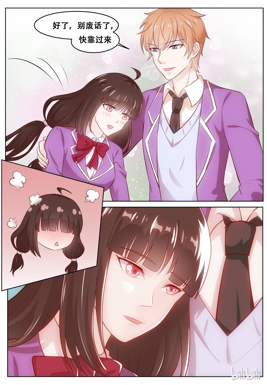 《恶霸少女的腹黑王子》60 肩膀借你好了 第8页