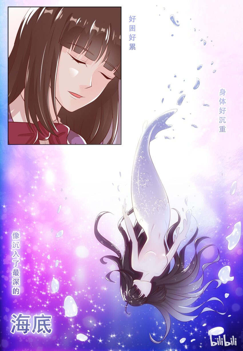 《恶霸少女的腹黑王子》60 肩膀借你好了 第9页