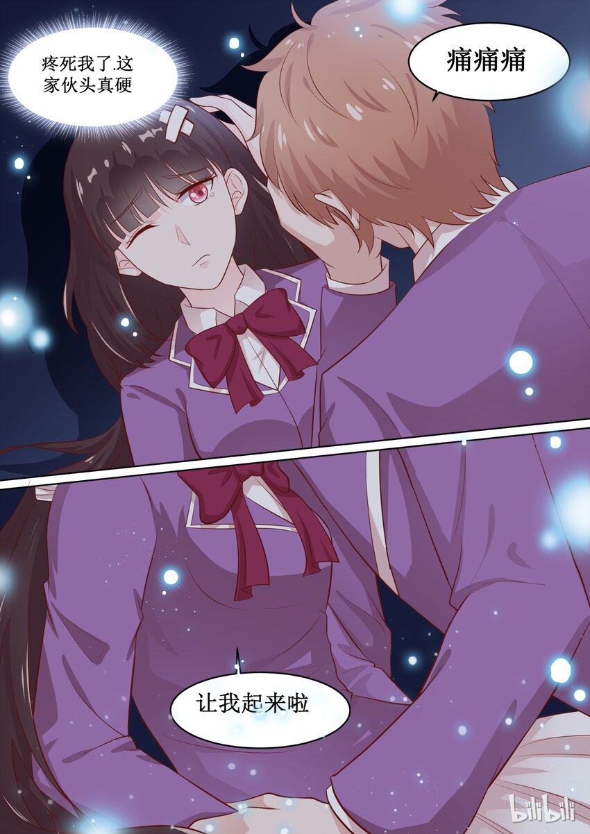 《恶霸少女的腹黑王子》59 我喜欢你 第1页