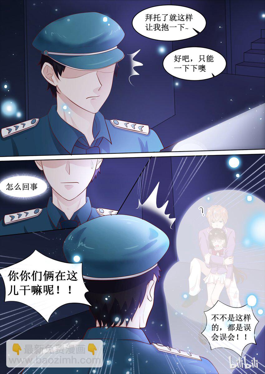 《恶霸少女的腹黑王子》59 我喜欢你 第5页