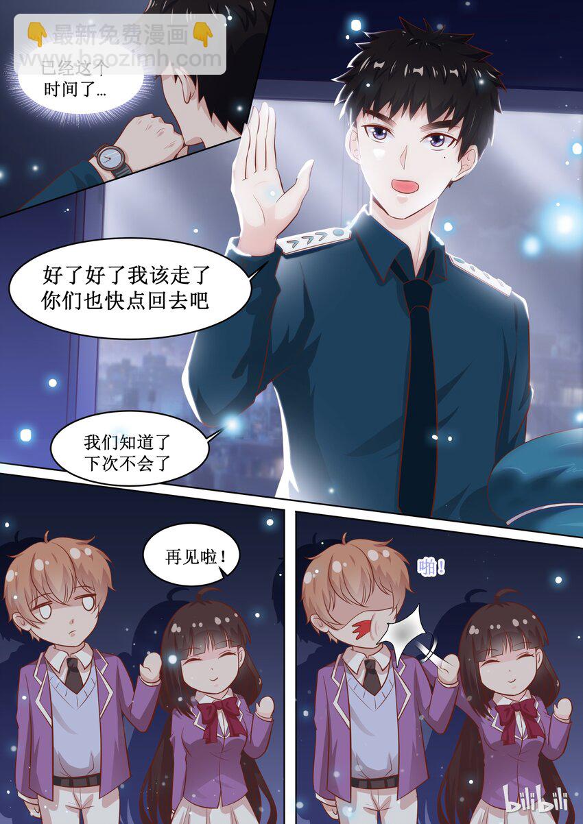 《恶霸少女的腹黑王子》59 我喜欢你 第7页