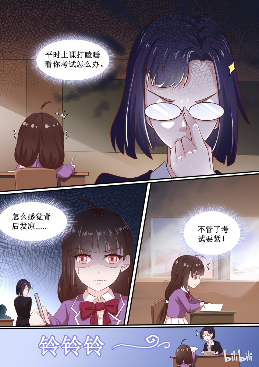 《恶霸少女的腹黑王子》63 只要努力就会有收获 第2页