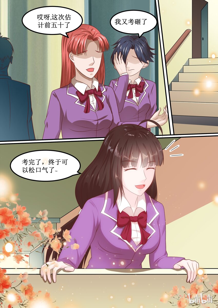 《恶霸少女的腹黑王子》63 只要努力就会有收获 第3页